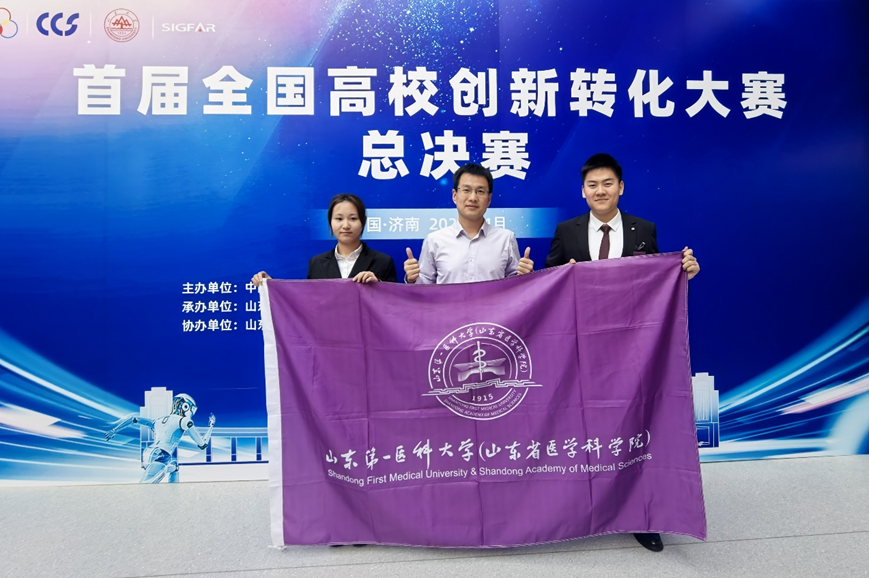 教育动态 | 学院团队在首届全国高校创新转化大赛总决赛斩获佳绩