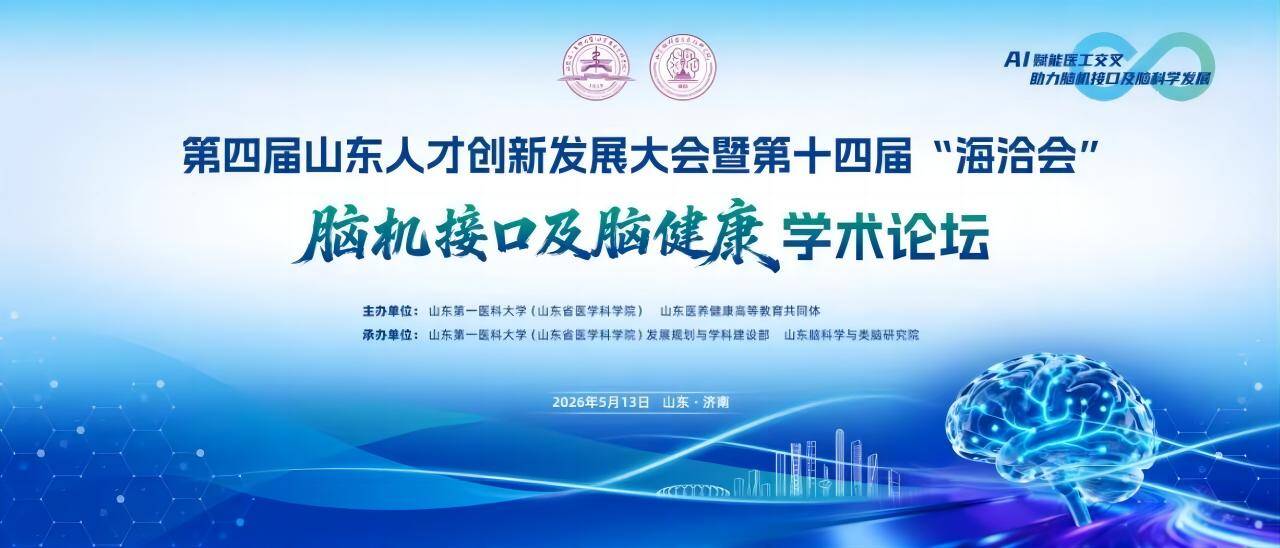 报名！5月13日共赴这场学术盛宴！